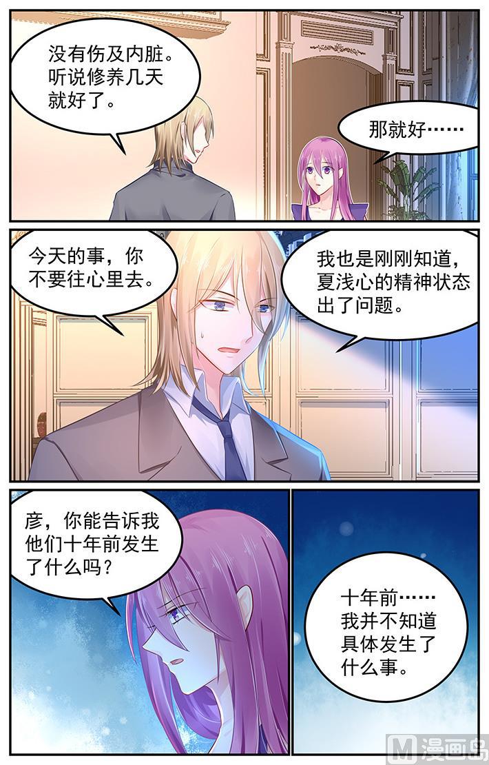 第105话 她的到来2