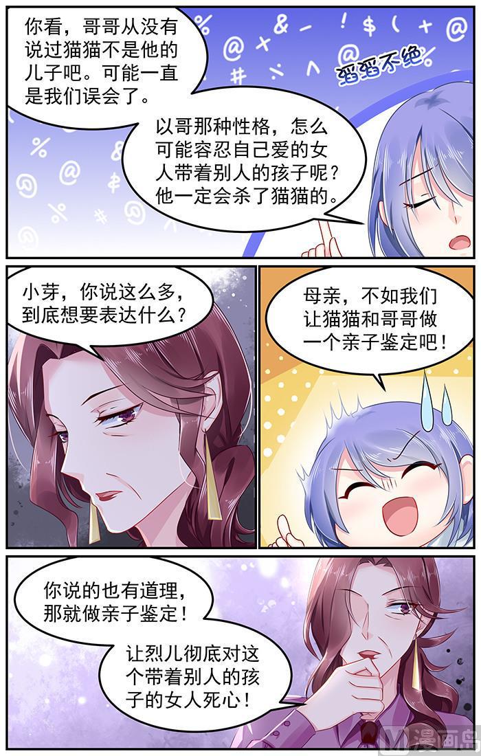 第93话 亲子鉴定2