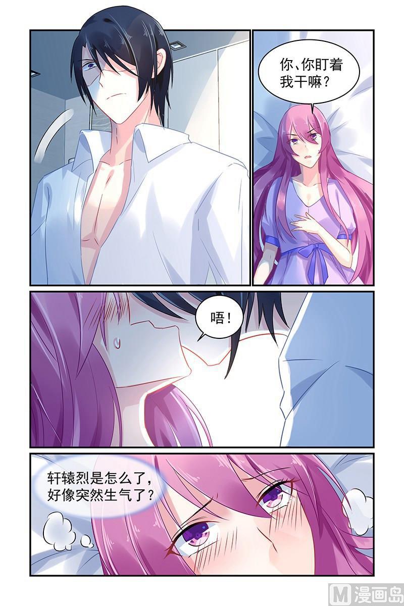 第68话 变温柔的他5