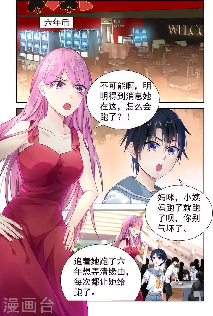 第5话 接近轩辕烈1