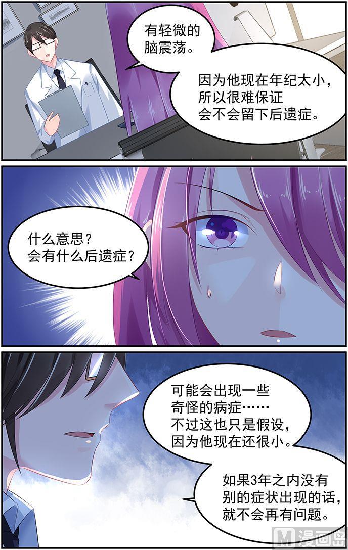 第61话 史上最悠闲的吻4
