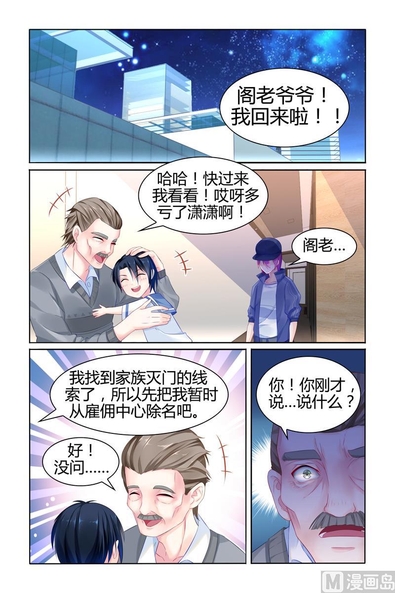 第20话 轩辕烈来访1