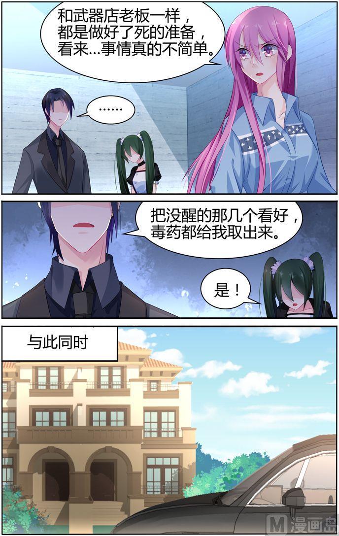 第23话 意外的来人5