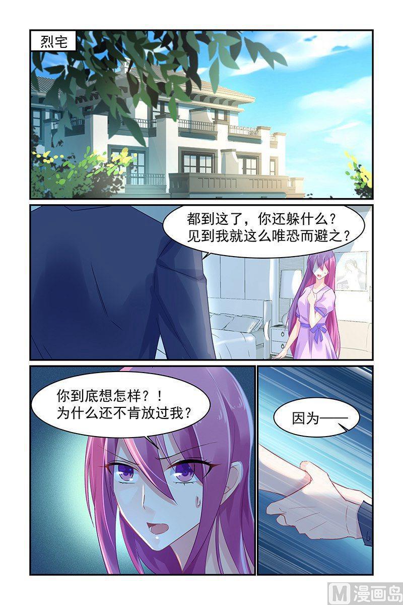 第68话 变温柔的他3