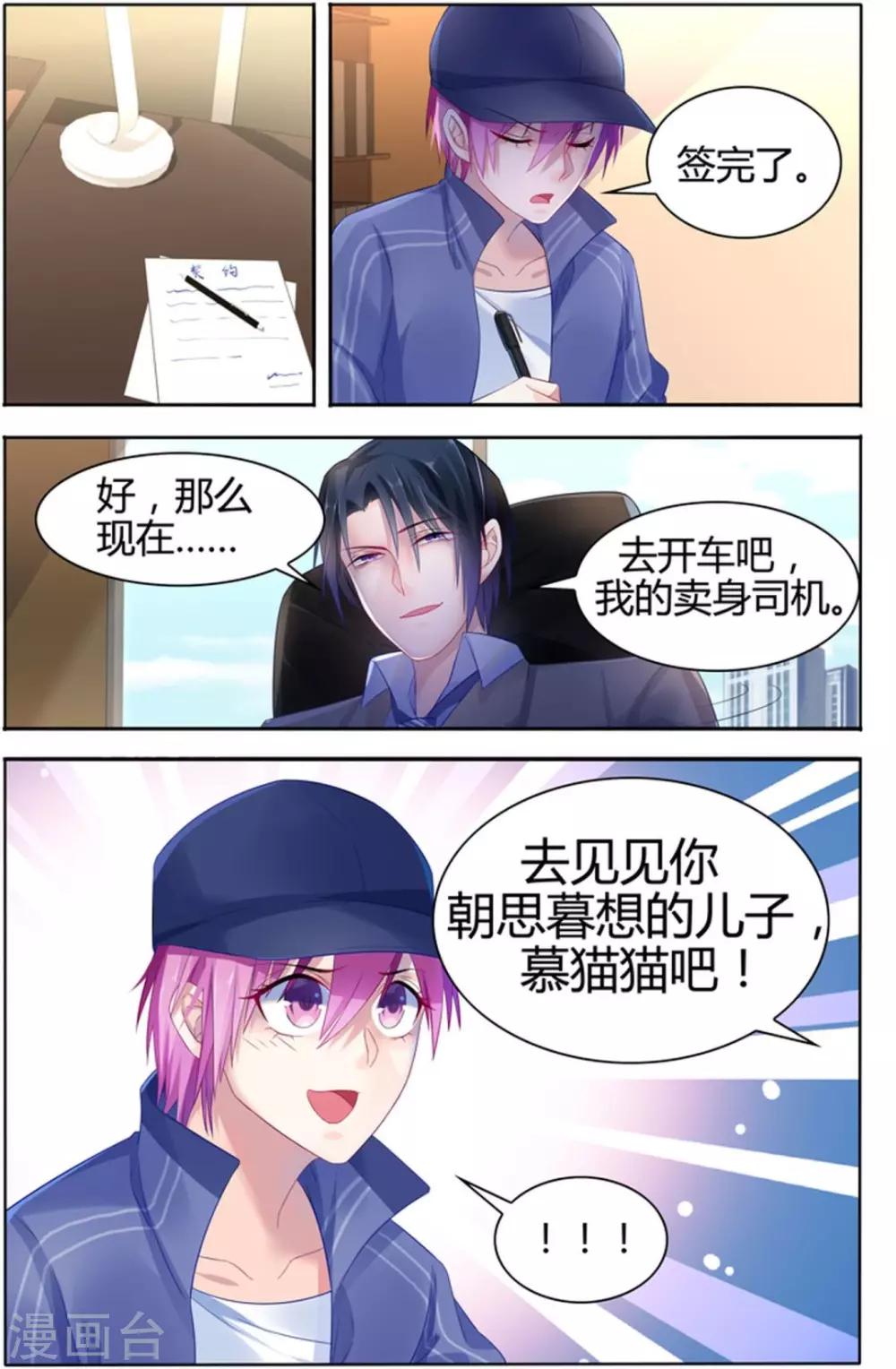 第21话 半夜偷袭7