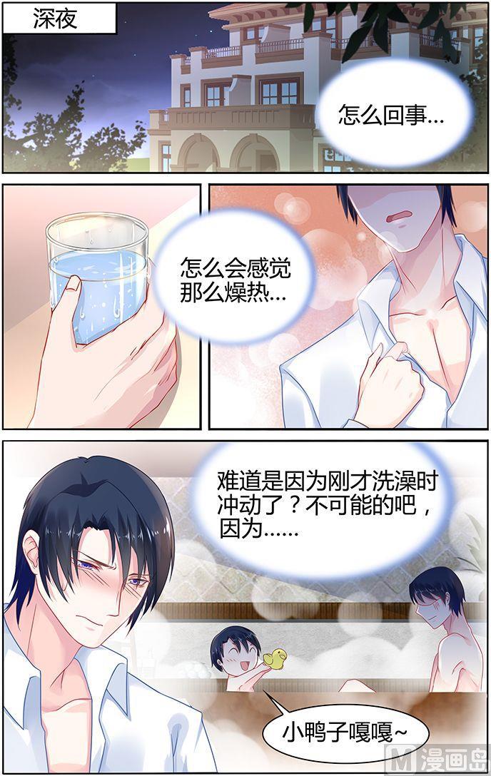 第39话 奶妈驾到6