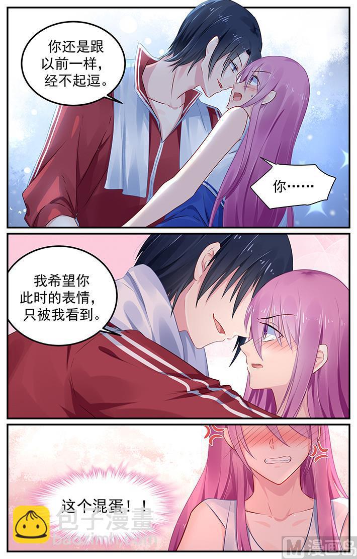 第111话 他的戏弄1