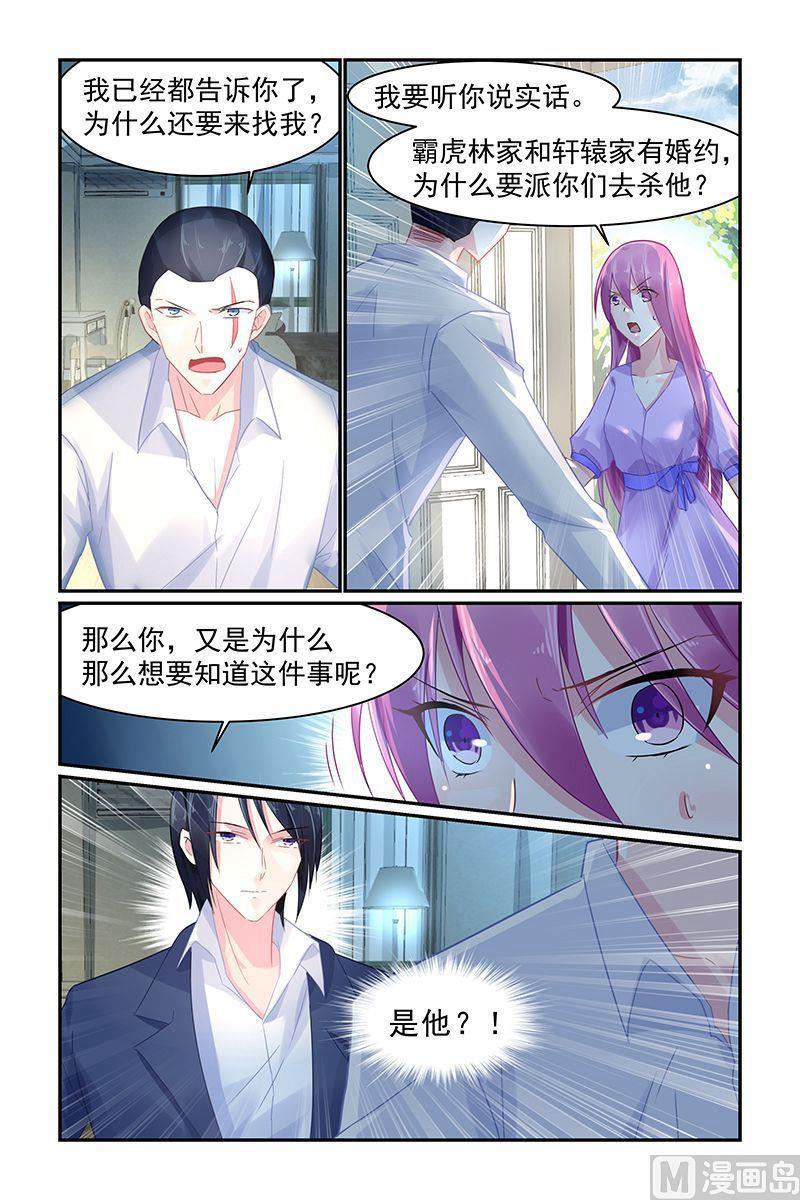 第68话 变温柔的他2