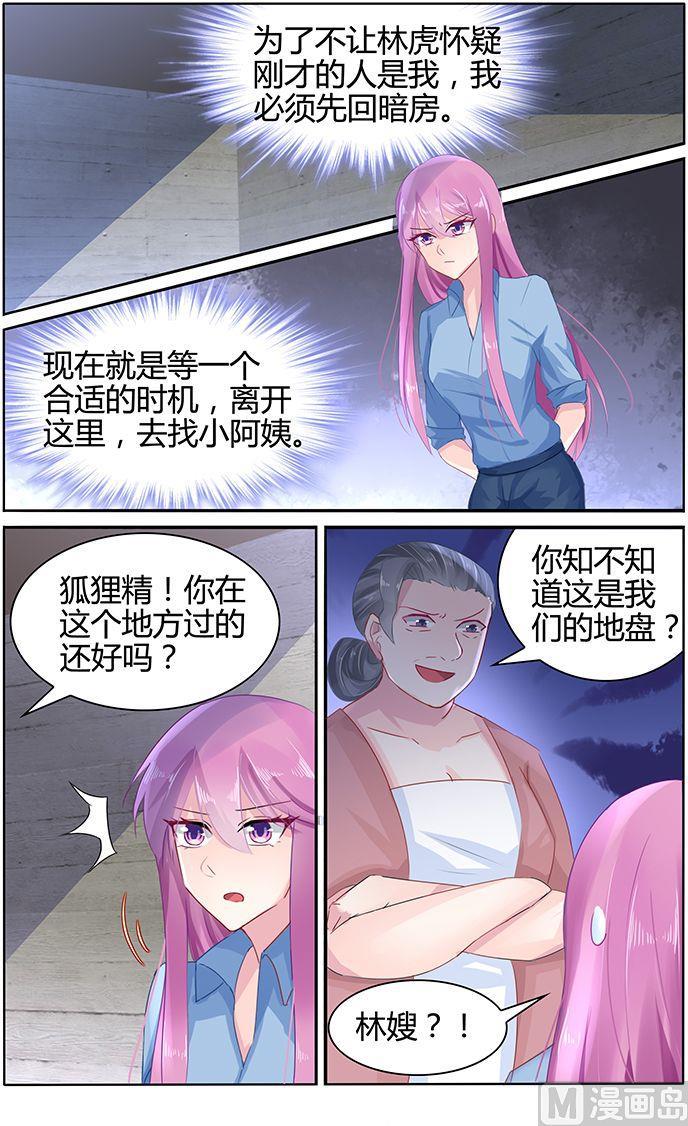 第48话 杀人凶手3