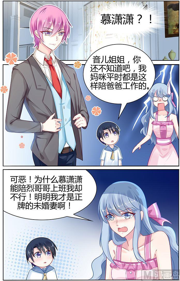 第38话 晚上一起睡吧6