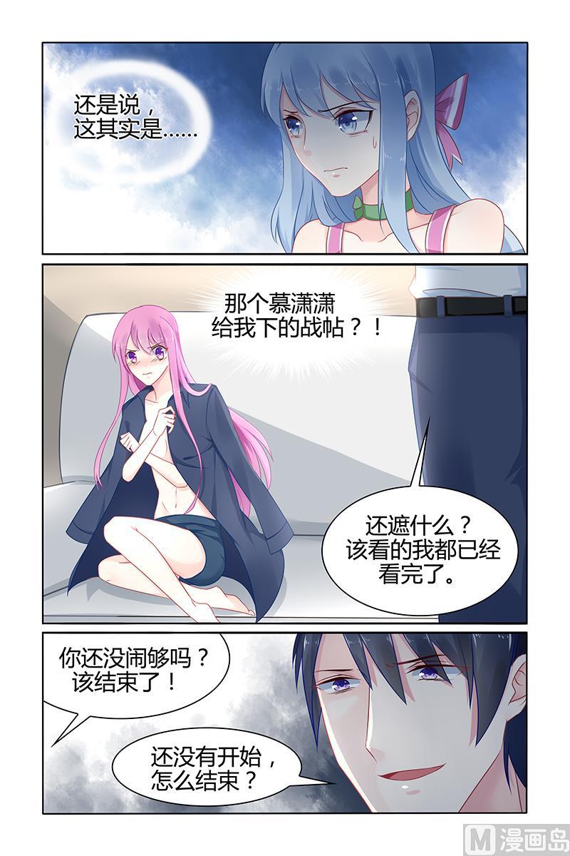 第36话 林音儿才是未婚妻！5