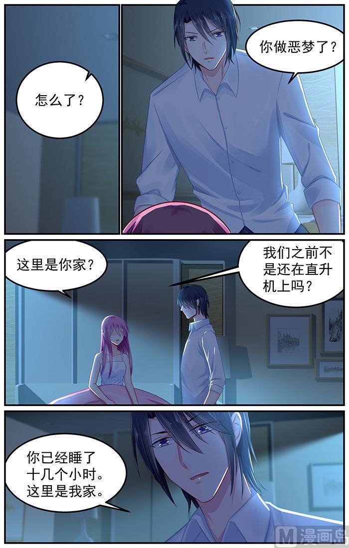 第88话 错中复杂的感情3