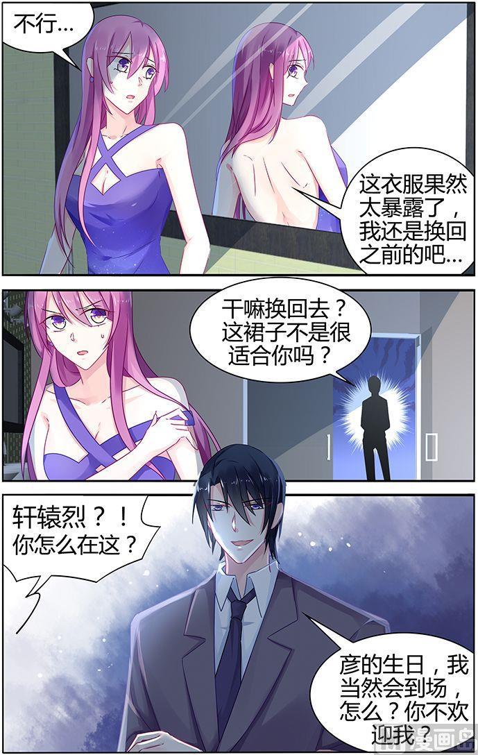 第46话 他的怒气1