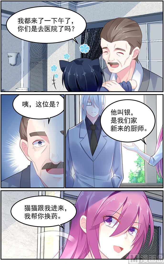 第62话 真的是乞丐吗？3