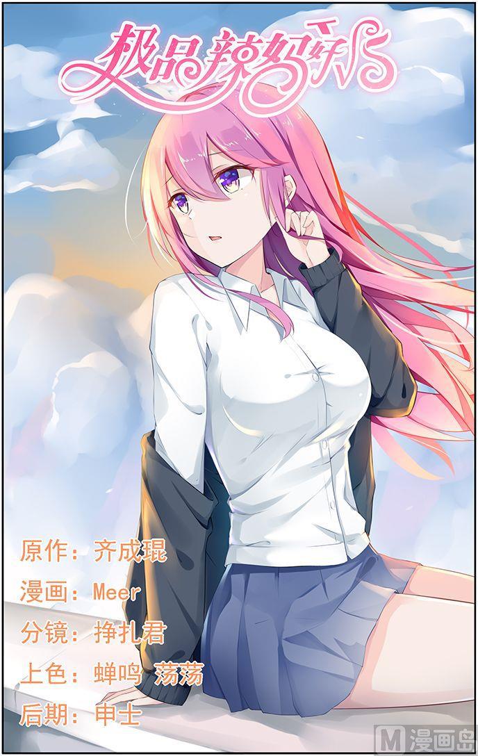第44话 全场最好看的人0