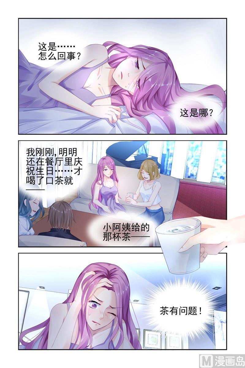 第1话 一夜暴风雨2