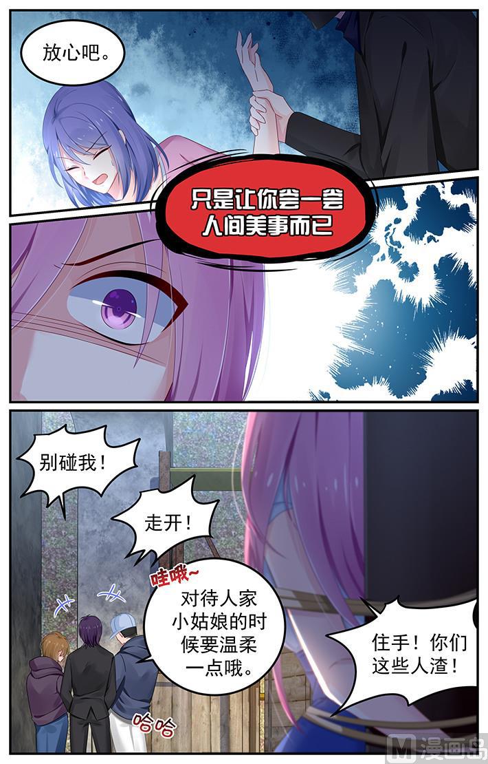 第112话 凌辱2