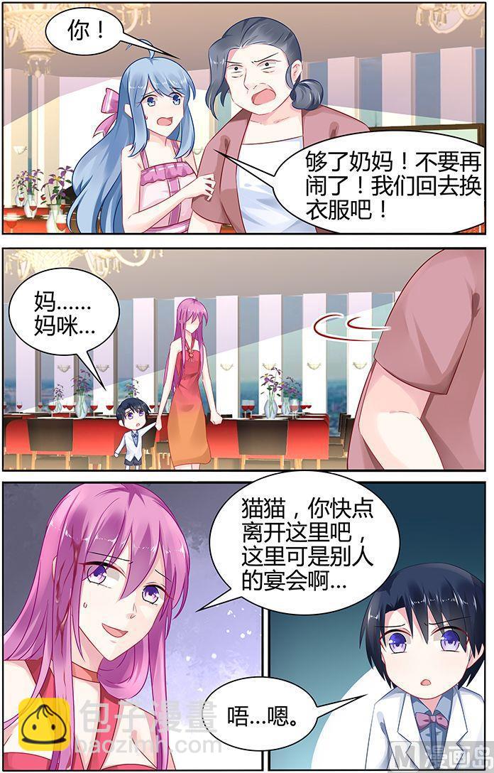 第45话 霸气的母女3