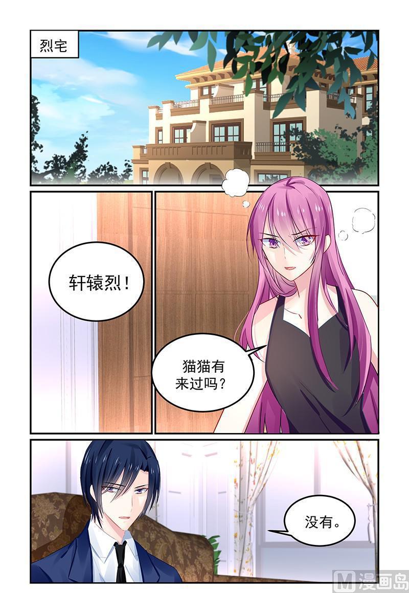 第129话 亲手杀了她6