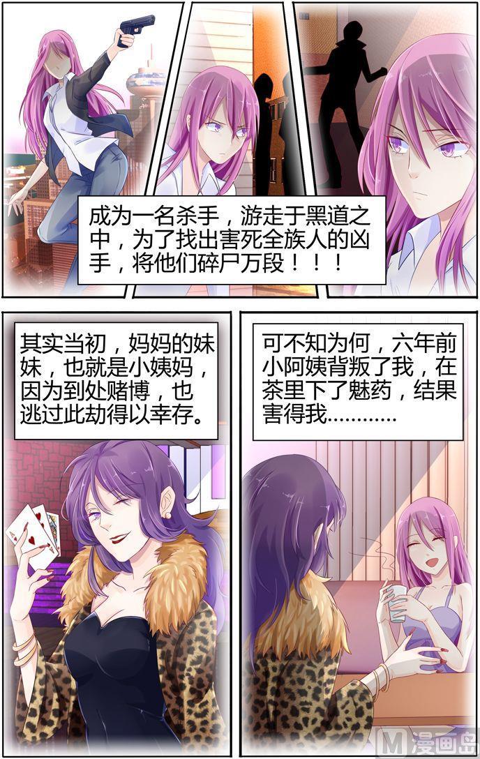 第14话 潇潇的秘密2