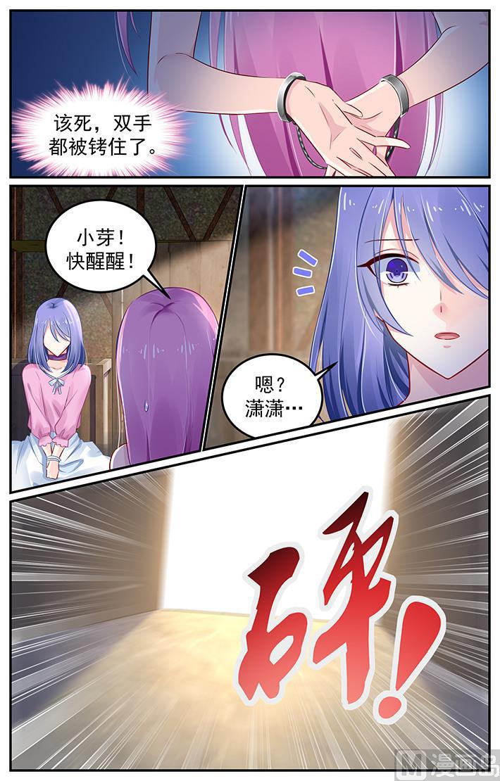 第111话 他的戏弄7