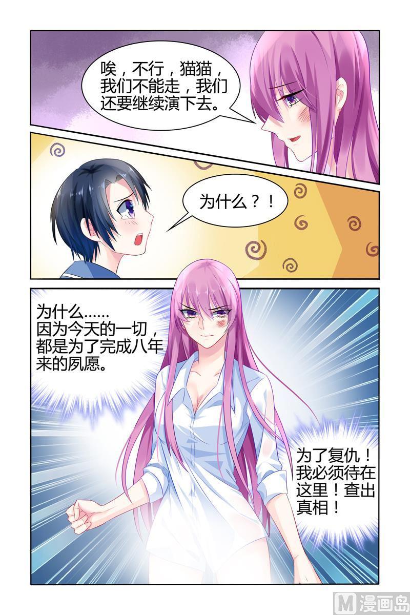 第27话 被老夫人污蔑7