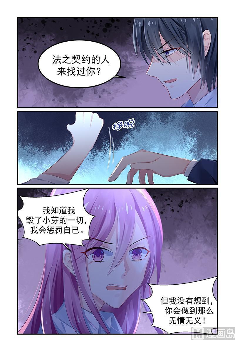 第121话 要见夏浅心0
