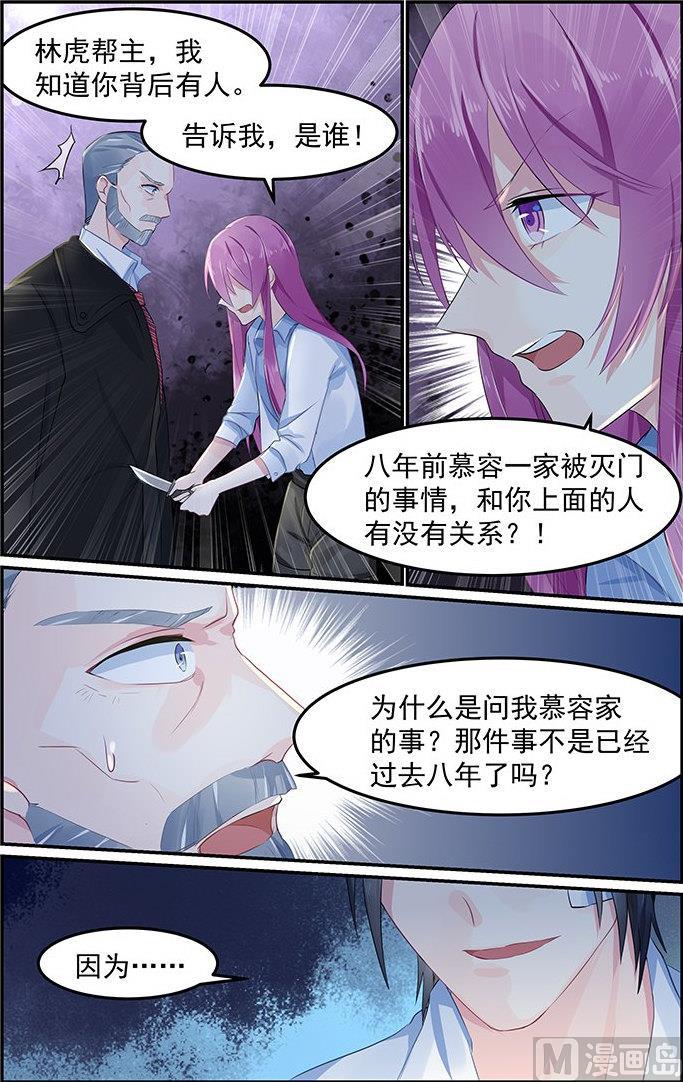 第73话 背后真凶2