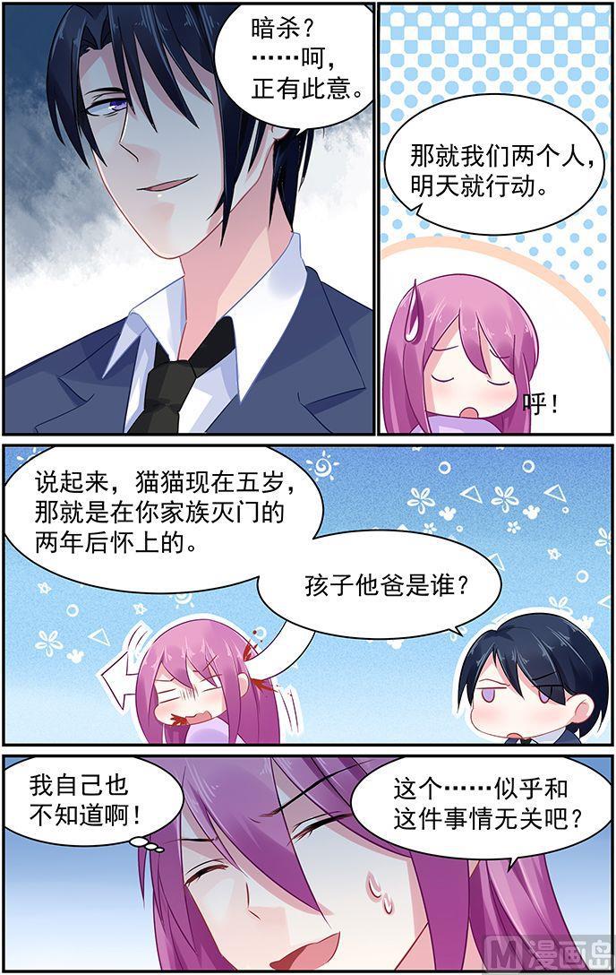 第69话 慕容家的真相5