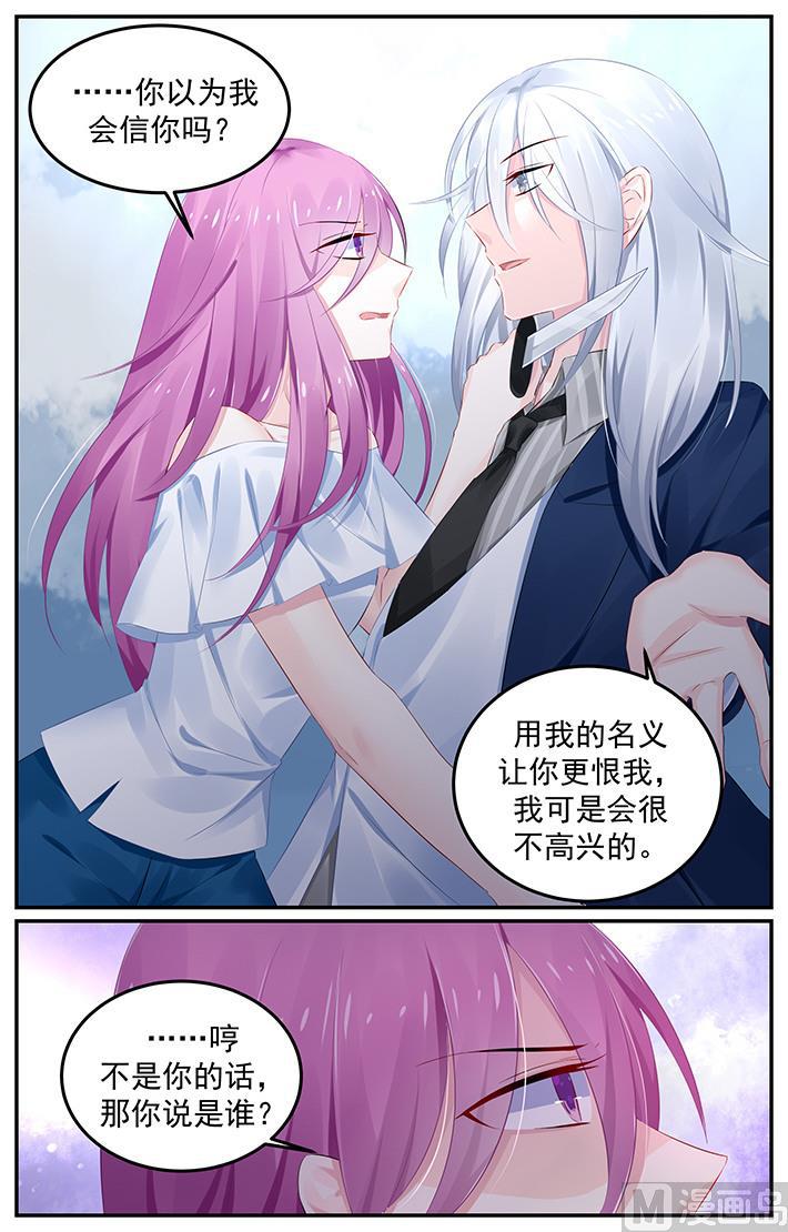 第119话 重逢的喜悦3