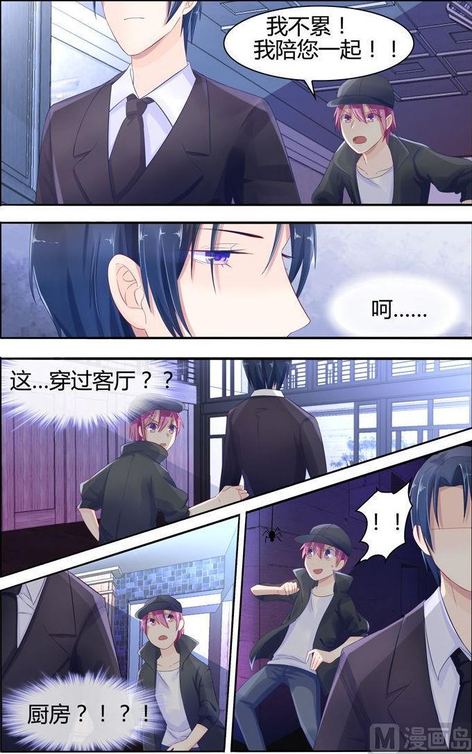 第14话 潇潇的秘密6