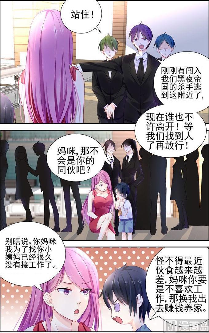 第3话 机灵的小儿子2