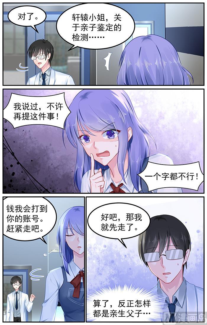 第94话 助攻小芽1
