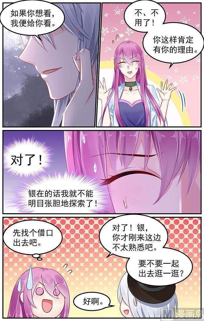 第82话 暴风雨前的宁静3