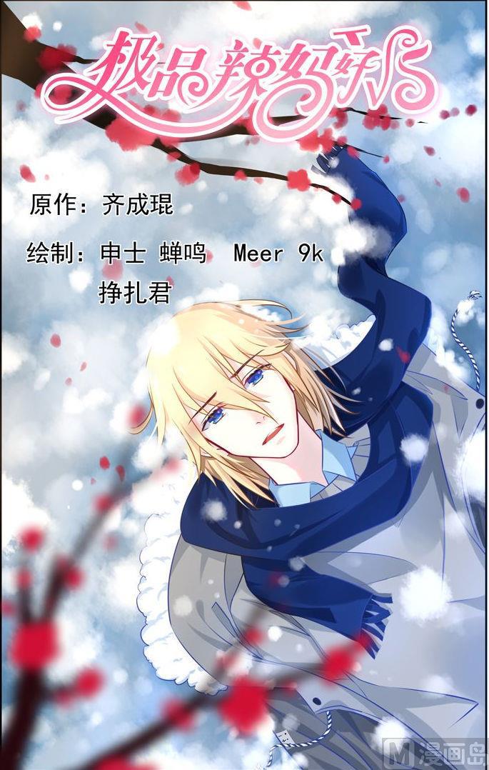 第14话 潇潇的秘密0