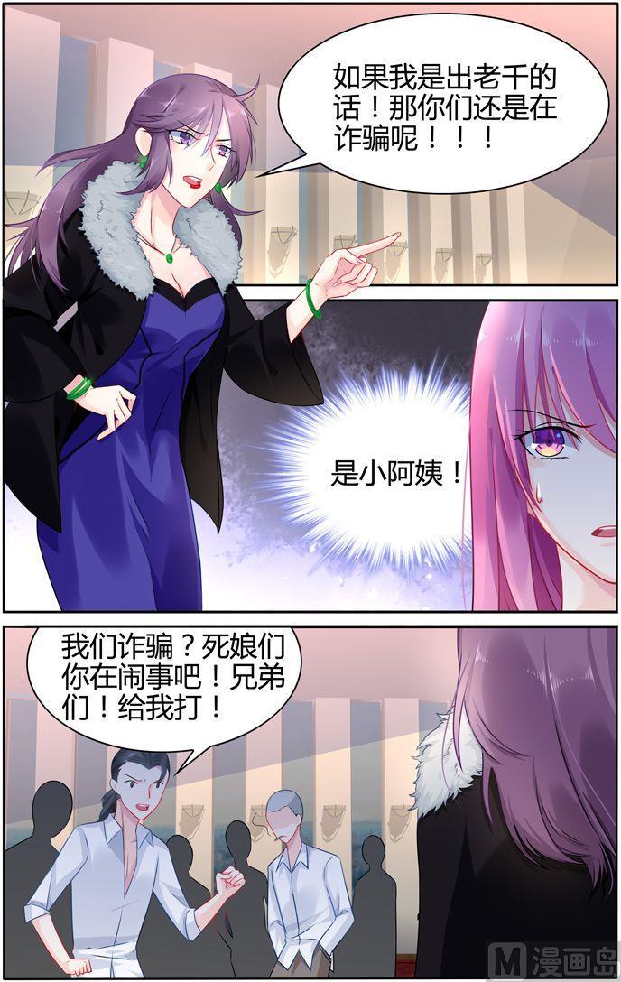 第30话 见到小阿姨4