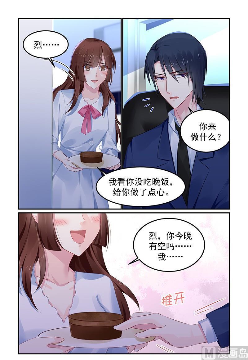 第121话 要见夏浅心5