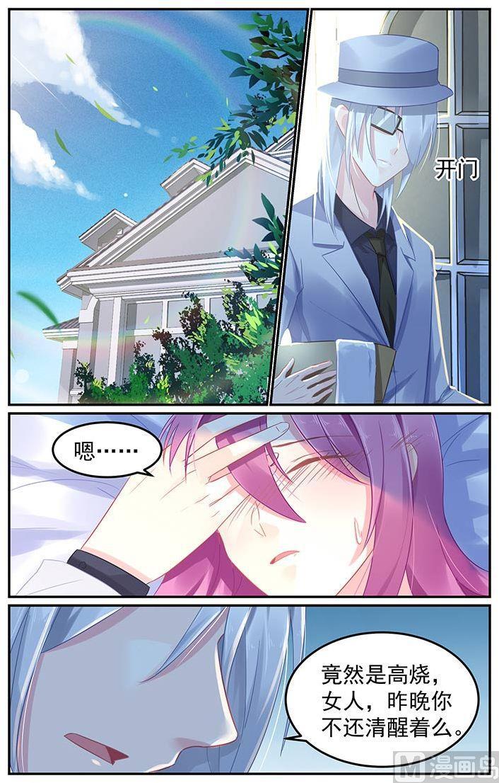 第66话 牙印1