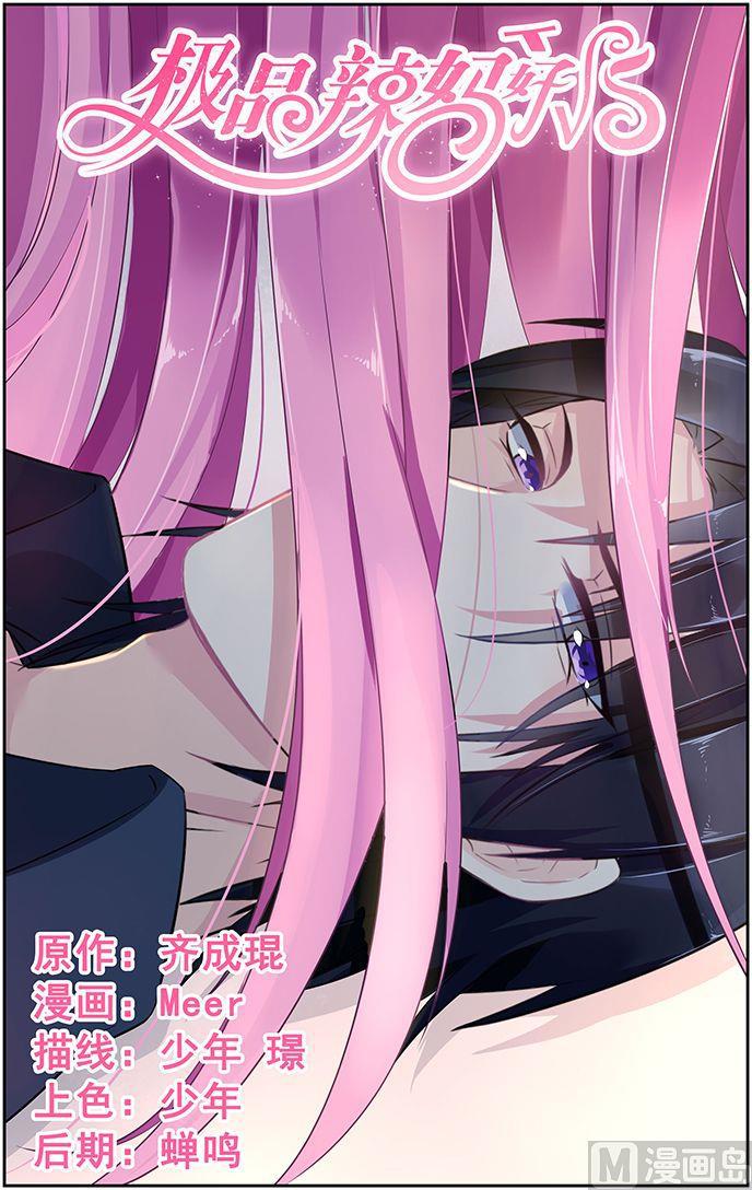 第63话 再次踏入他的视线0