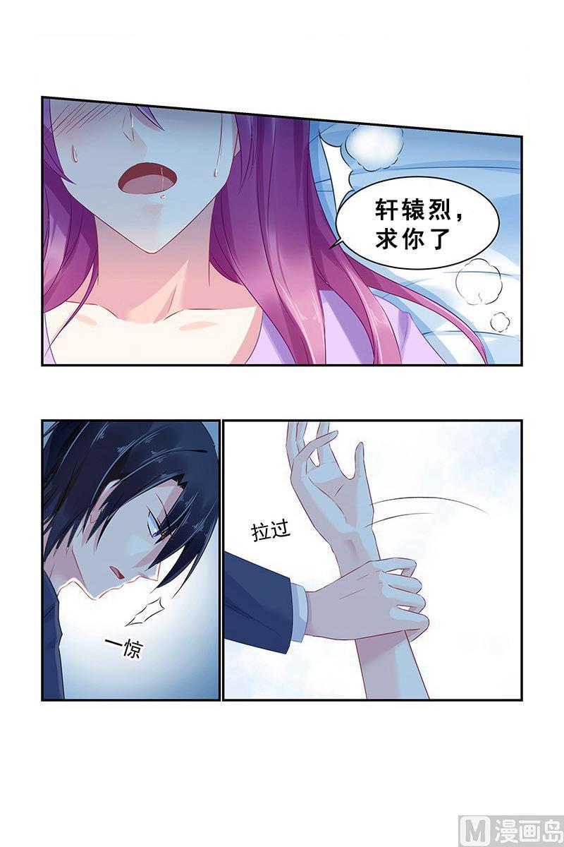 第68话 变温柔的他7