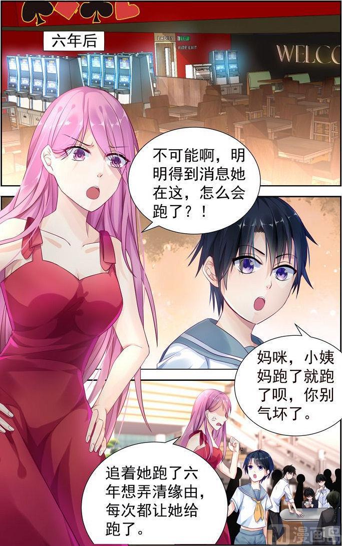 第3话 机灵的小儿子0