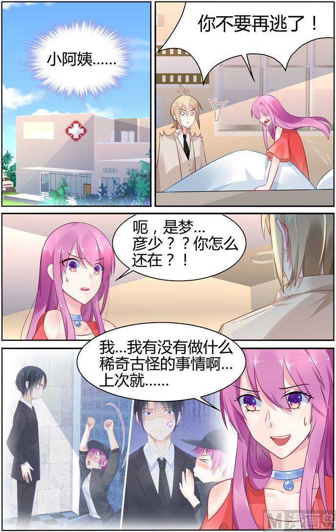 第32话 饮料里有酒5