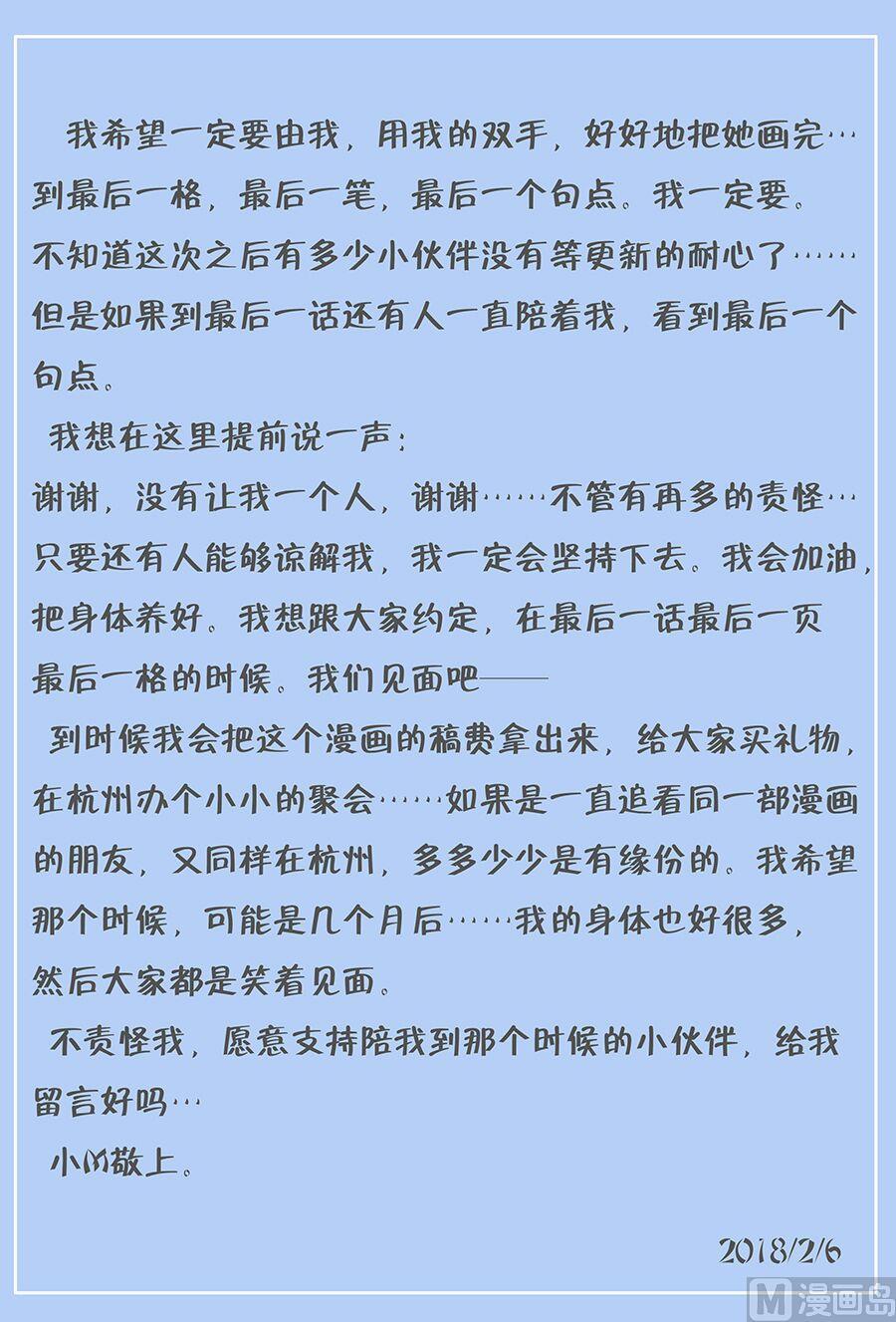 第114话 小芽离开了11