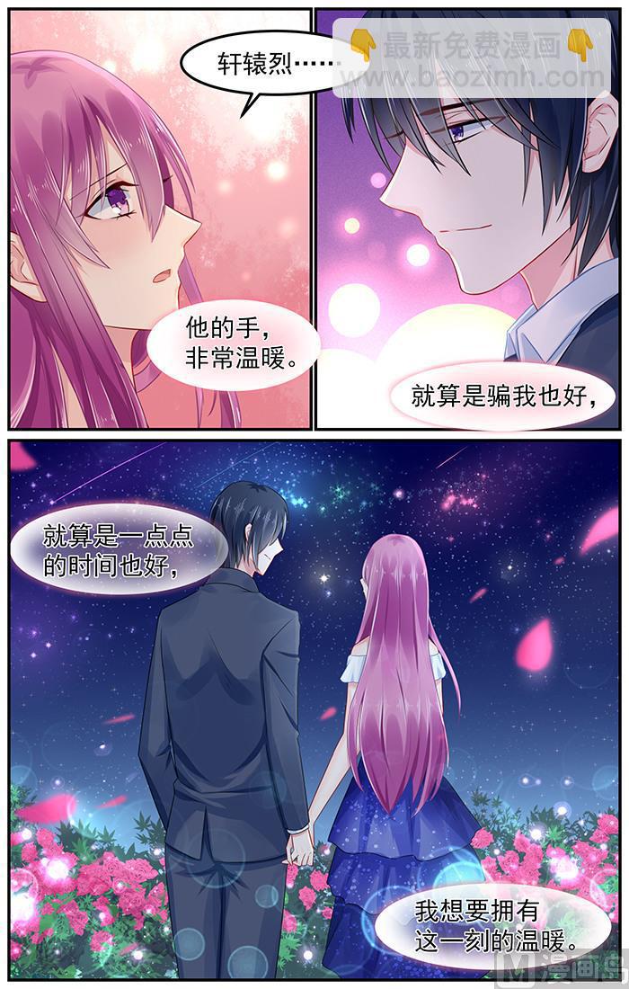 第89话 感情升温6