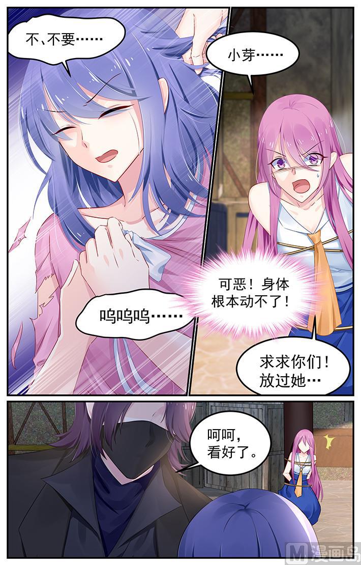 第112话 凌辱3
