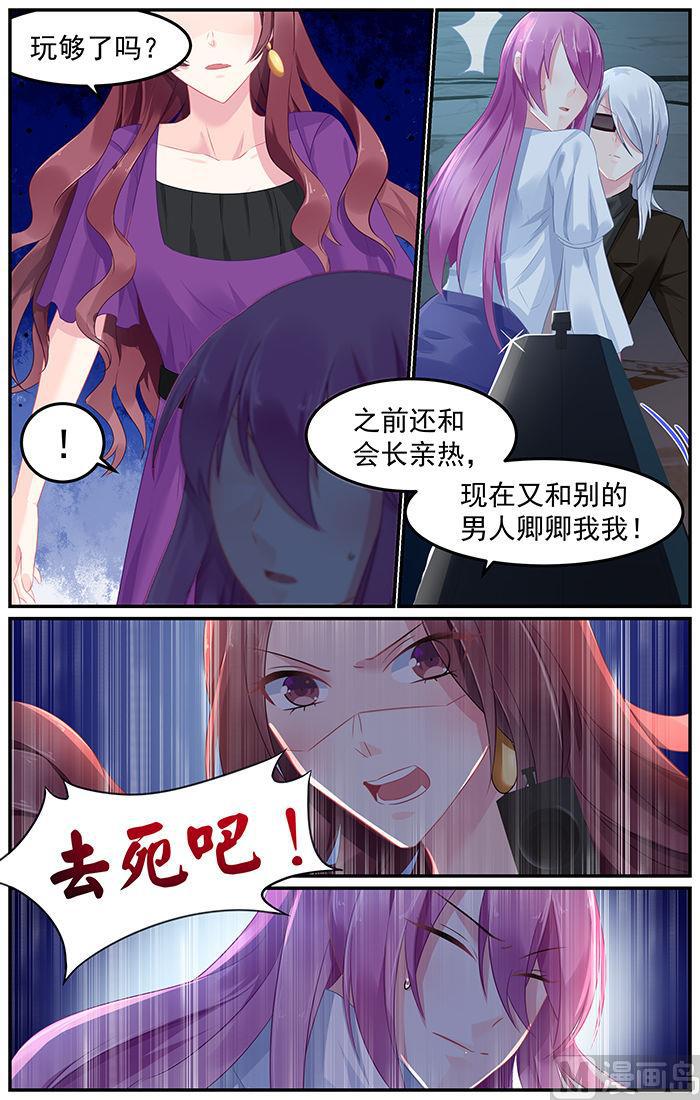 第83话 镜花的偷袭6