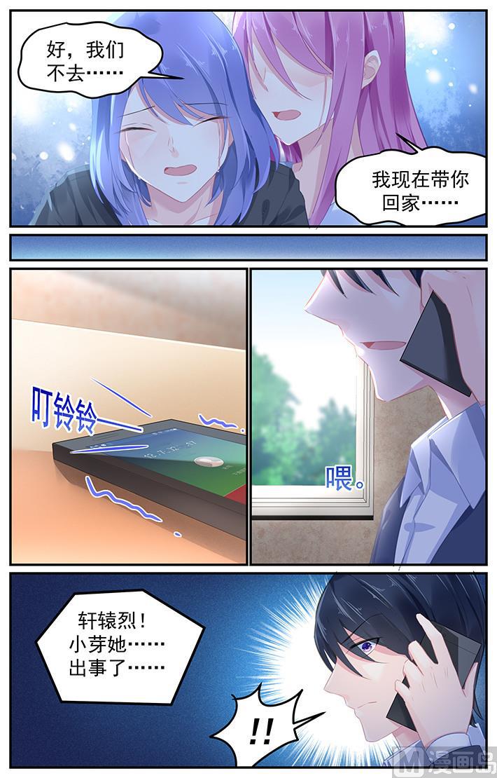 第113话 绝对不可以离开她身边2