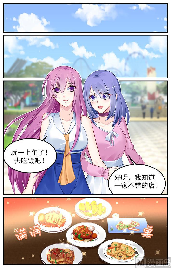 第111话 他的戏弄3