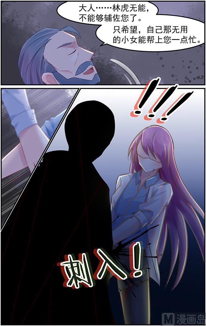 第73话 背后真凶4