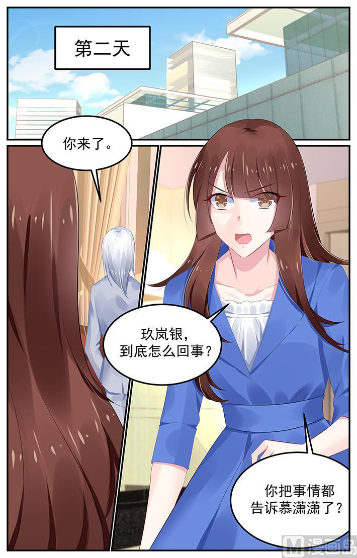 第125话 恶劣的人1